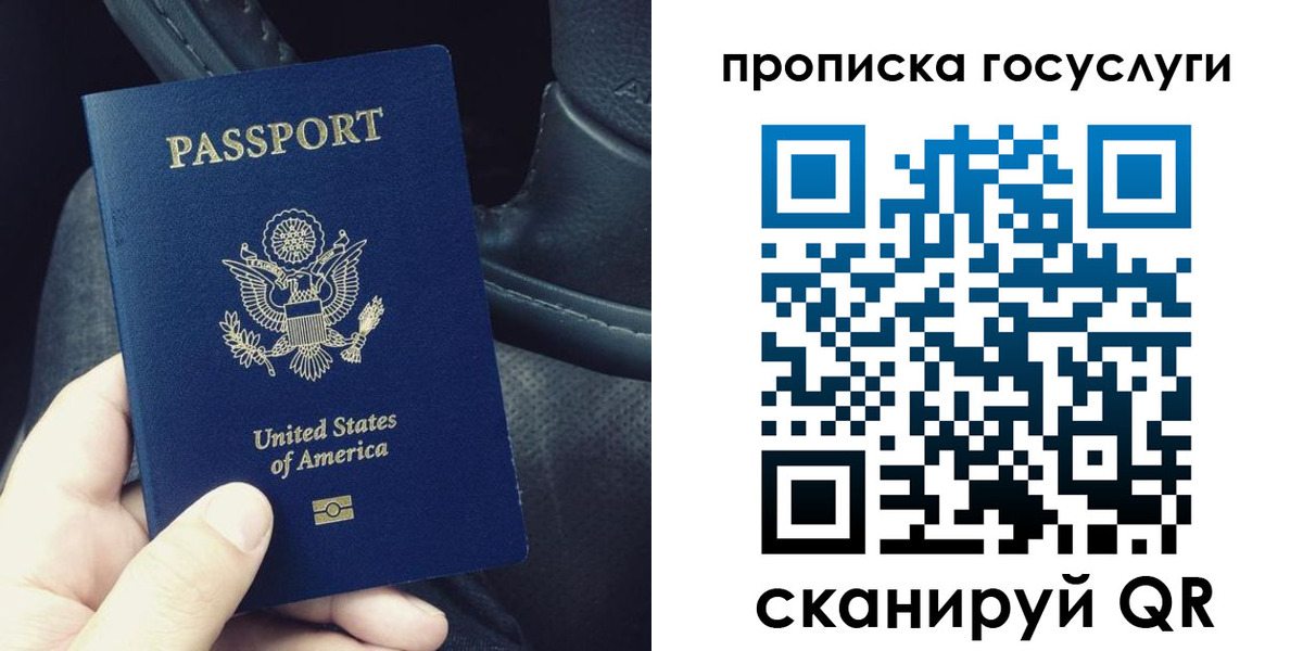 прописка для школы в Красноярском крае