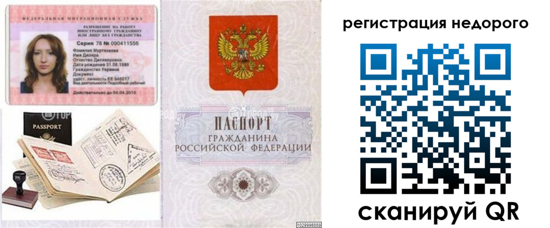 временная регистрация адрес в Красноярском крае